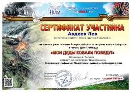 конкурс "Мои деды ковали победу".