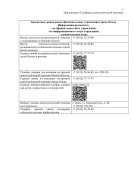 телефоны доверия.