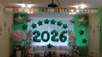 выпускной 2026.