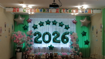 выпускной 2026.